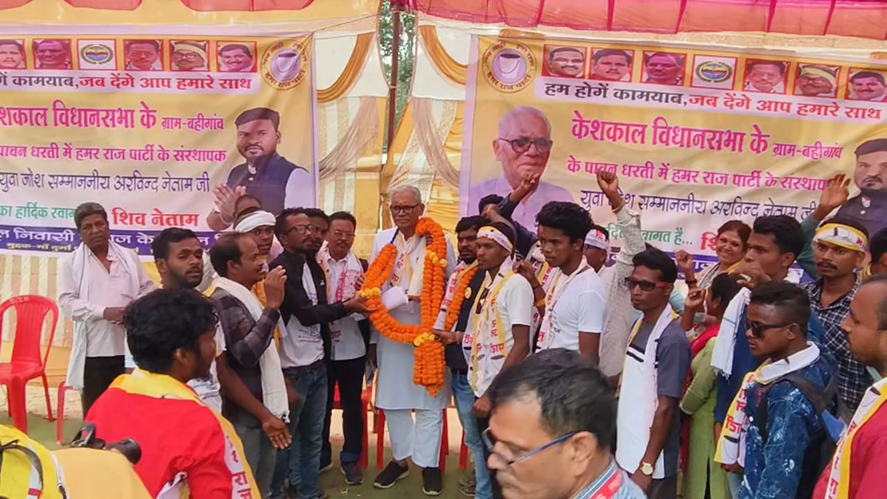 हमर राज पार्टी प्रत्याशी के पक्ष में चुनावी सभा को केशकाल में अरविंद नेताम ने किया संबोधित