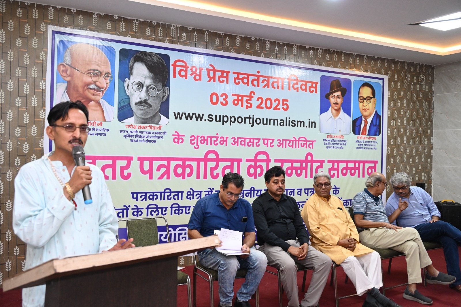 विश्व प्रेस स्वतंत्रता दिवस सपोर्ट जर्नलिज्म की शुरुआत 