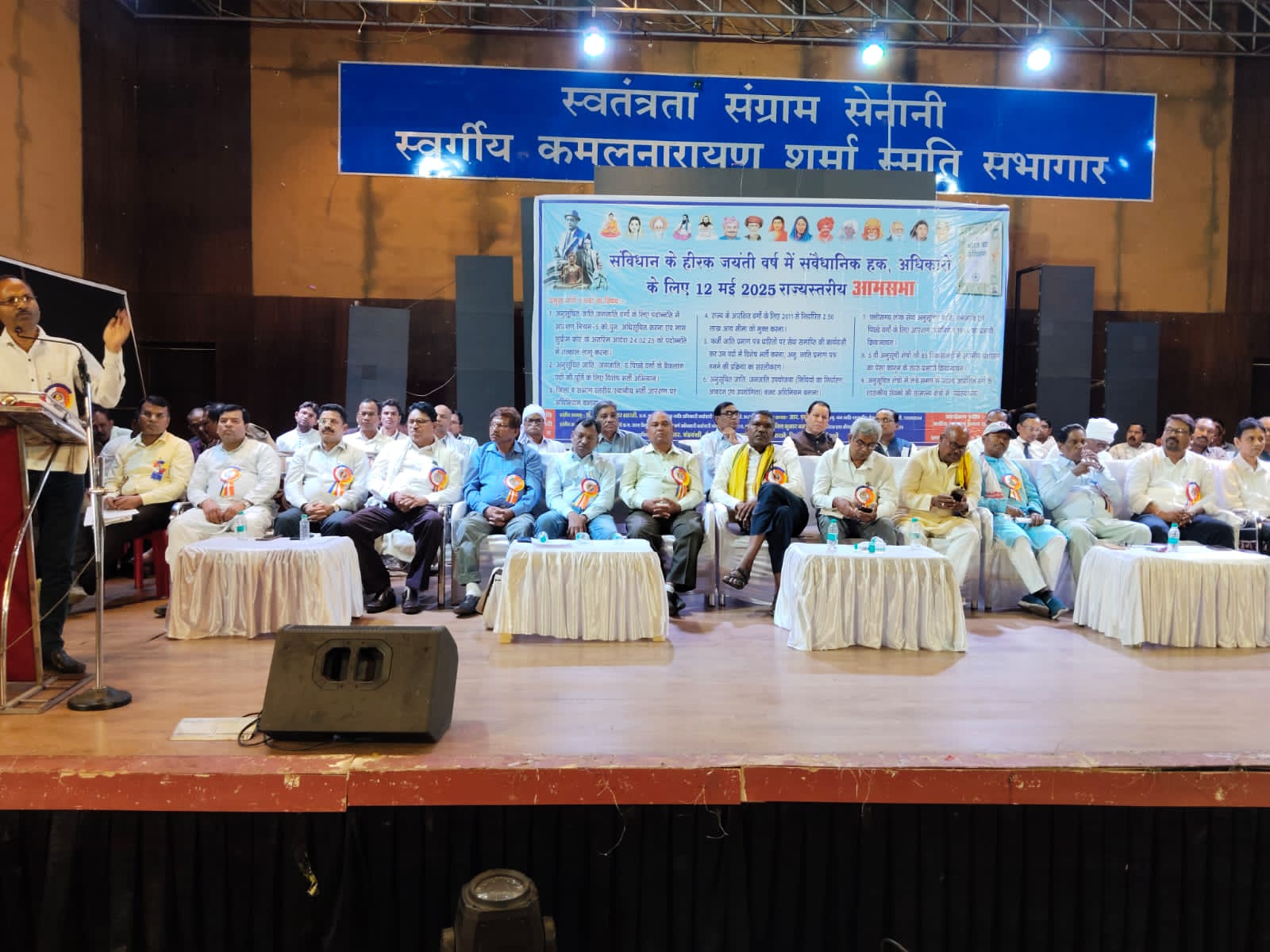 संविधान के हीरक जयंती वर्ष राजस्थारीय परिचर्चा सम्मेलन**।