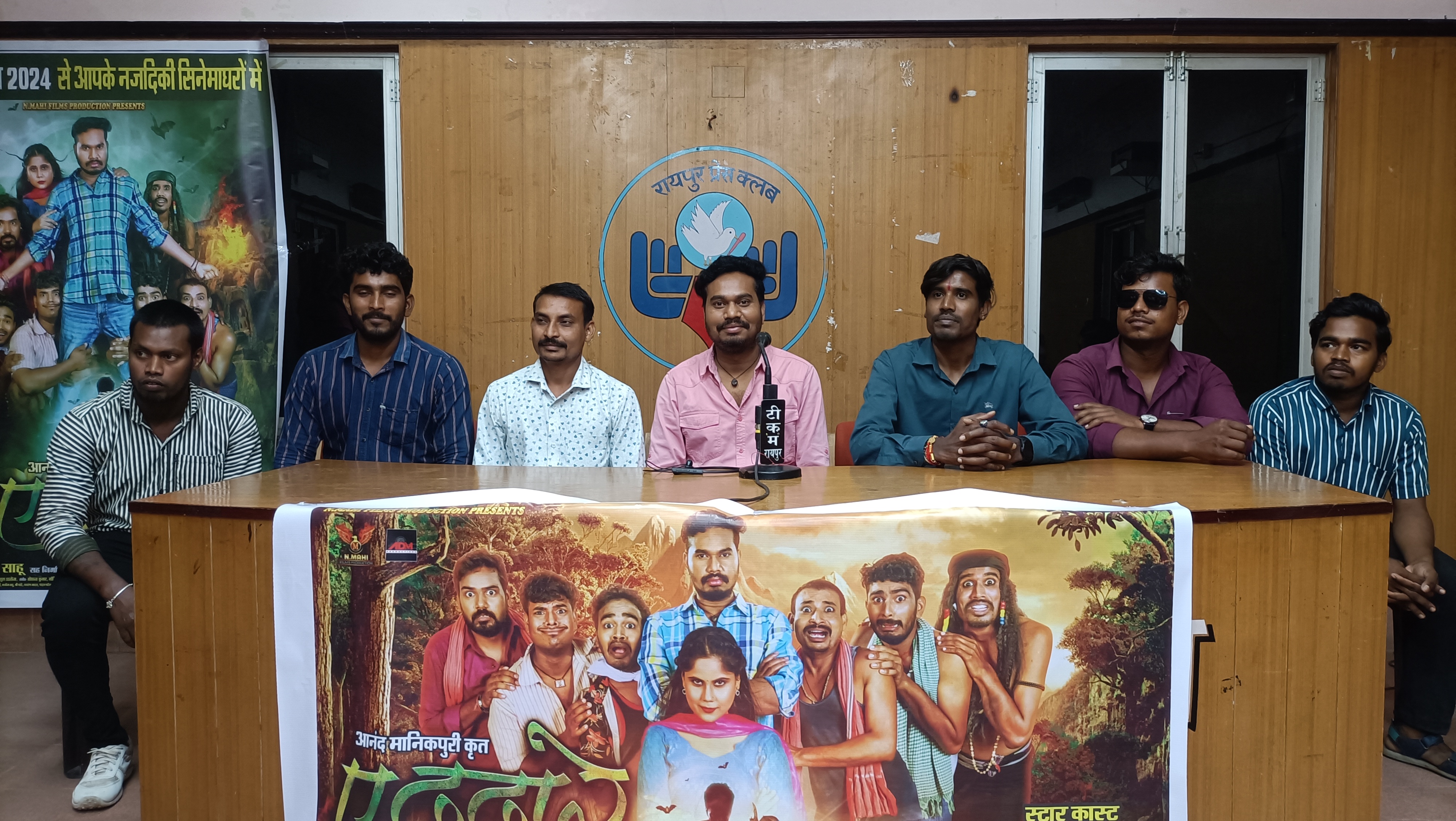 ए ददा रे का प्रेस कांफ्रेंस 