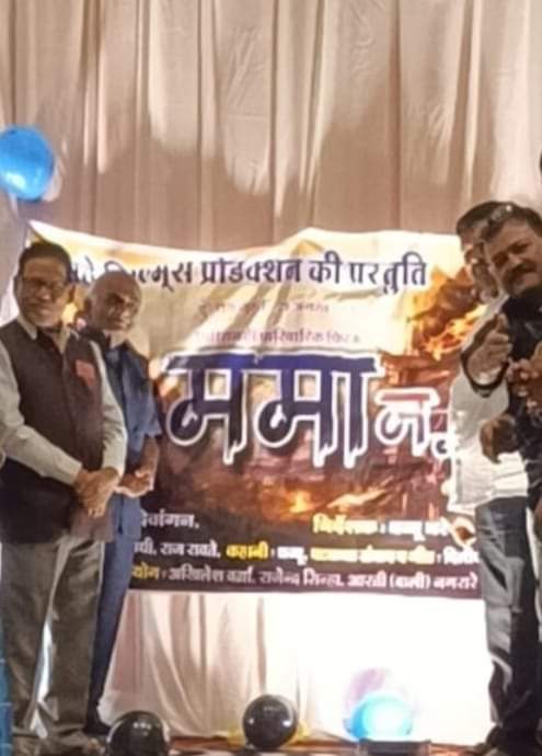 ममा नंबर 1 फिल्म की मूहूर्त 