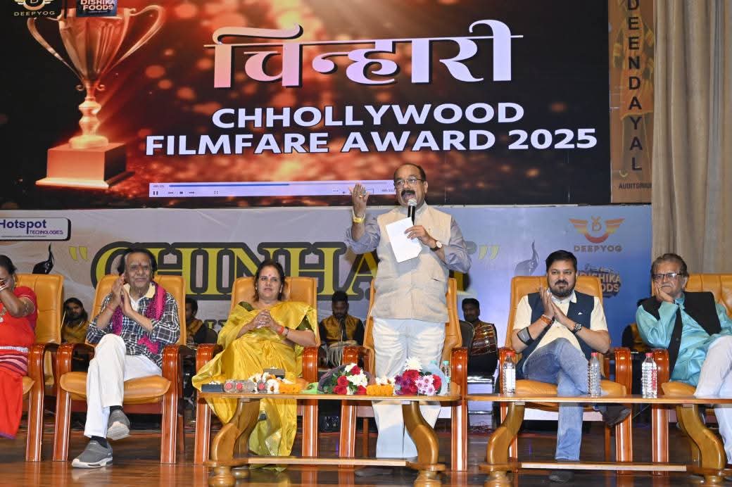 चिन्हारी सिर्फ फिल्मफेयर अवार्ड नहीं है यह कला, संस्कृति एवं समाज का सम्मान है अलंकृत विभूतियों का शामिल होना बहुत बड़ी बात:अरुण साव*