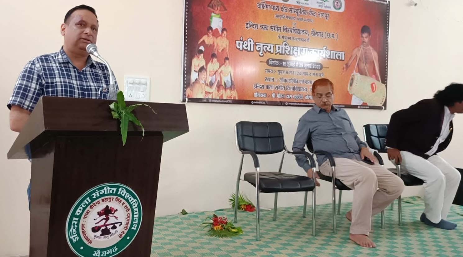 कार्यशाला : पंथी नृत्य पर इंदिरा कला संगीत विश्वविद्यालय में 15 दिवसीय कार्यशाला जारी, विभिन्न प्रान्त के विद्यार्थी सीख रहे छत्तीसगढ़ की लोक कला   खैरागढ़। इंदिरा कला संगीत विश्वविद्यालय खैरागढ़ के लोक संगीत विभाग में पंथी नृत्य पर 15 दिवसीय कार्यशाला जारी है। प्रसिद्ध पंथी नृत्यकार मोहनदास चतुर्वेदी कार्यशाला के प्रतिभागियों और विद्यार्थियों को पंथी की बारीकियां बता रहे हैं। लोक संगीत एवं कला संकाय के अधिष्ठाता डॉ. योगेन्द्र चौबे ने बताया कि दक्षिण मध्य क्षेत्र सांस्कृतिक केन्द्र नागपुर (संस्कृति मंत्रालय, भारत सरकार) के सहयोग से जारी यह पंथी नृत्य प्रशिक्षण कार्यशाला एक बहुप्रशिक्षित कार्यक्रम है, जिसे प्रतिभागियों का सकारात्मक प्रतिसाद मिल रहा है। साथ ही प्रतिभागी लोककला पंथी के विभिन्न पहलुओं को समझ पा रहे हैं।  मानवता का संदेश है पंथी : कुलसचिव प्रो. डॉ. तिवारी  कार्यशाला के उद्घाटन समारोह को मुख्य अतिथि के रूप में संबोधित करते हुए इंदिरा कला संगीत विश्वविद्यालय खैरागढ के कुलसचिव प्रो. डॉ. आई.डी. तिवारी ने कहा कि पंथी सिर्फ एक लोक नृत्य नही, बल्कि प्रेम, करूणा, सहकार और सकारात्मकता 