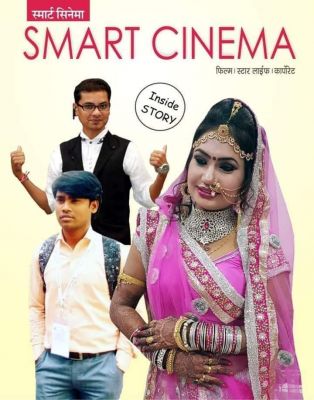 स्मार्ट सिनेमा, सितंबर 2018