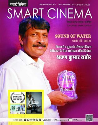 स्मार्ट सिनेमा, जून 2019