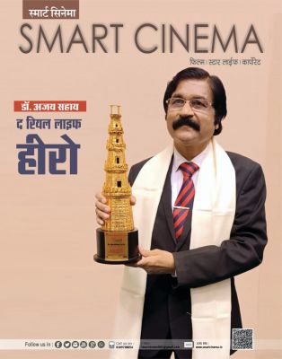 स्मार्ट सिनेमा, अगस्त 2022