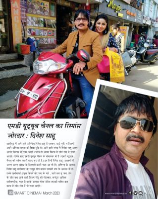 स्मार्ट सिनेमा, मार्च 2023