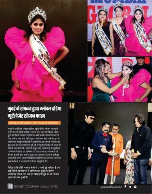 स्मार्ट सिनेमा, मार्च 2023