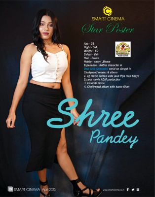 स्मार्ट सिनेमा, अपैल 2023