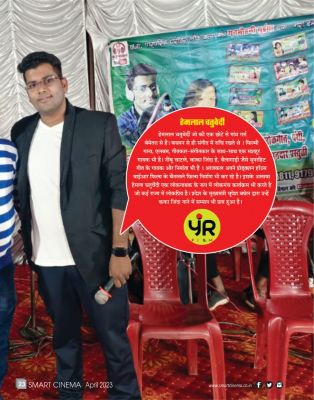 स्मार्ट सिनेमा, अपैल 2023