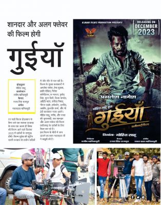 स्मार्ट सिनेमा, अपैल 2023