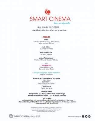 स्मार्ट सिनेमा, मई 2023