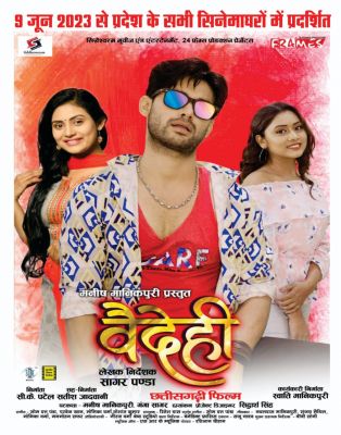 स्मार्ट सिनेमा, जून 2023