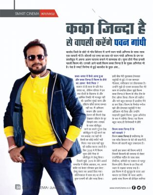 स्मार्ट सिनेमा, जून 2023