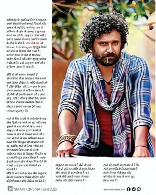 स्मार्ट सिनेमा, जून 2023