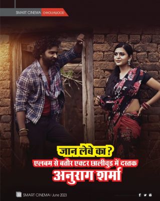 स्मार्ट सिनेमा, जून 2023