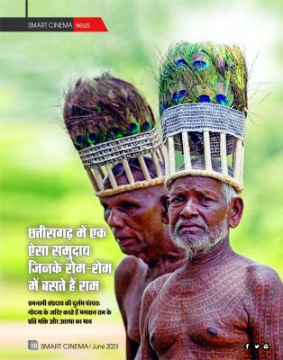 स्मार्ट सिनेमा, जून 2023