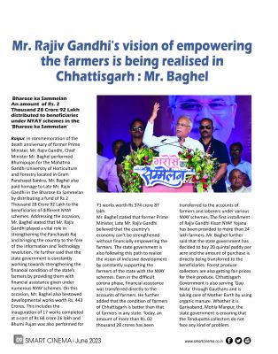 स्मार्ट सिनेमा, जून 2023