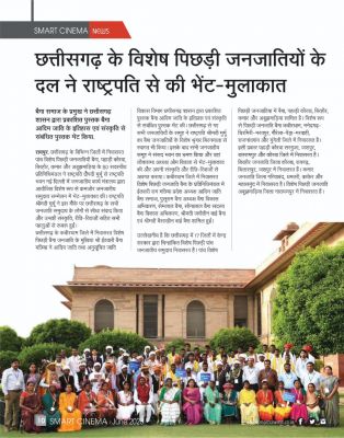 स्मार्ट सिनेमा,  जूलाई 2023