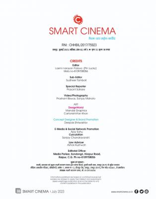 स्मार्ट सिनेमा,  जूलाई 2023