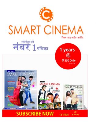 स्मार्ट सिनेमा,  जूलाई 2023