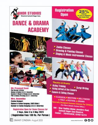 स्मार्ट सिनेमा अगस्त 2023