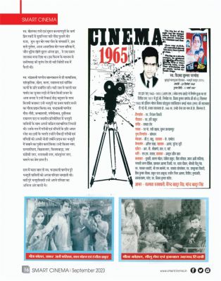 स्मार्ट सिनेमा सितंबर 2023