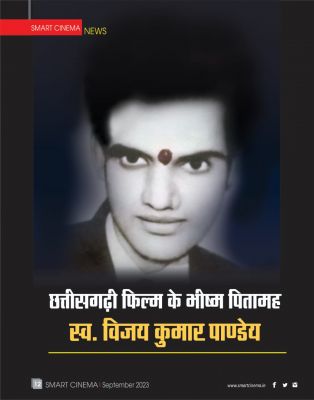 स्मार्ट सिनेमा सितंबर 2023