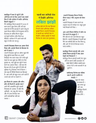 स्मार्ट सिनेमा अप्रैल-मई 2024 (संयुक्तांक)