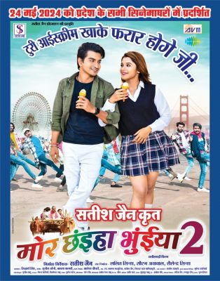 स्मार्ट सिनेमा,  जून 2024