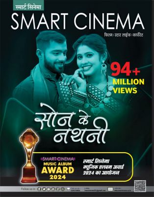 स्मार्ट सिनेमा,  जून 2024