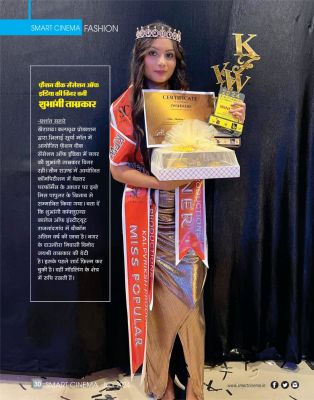 स्मार्ट सिनेमा,  जूलाई 2024