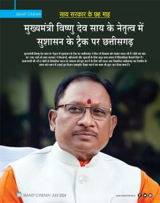 स्मार्ट सिनेमा,  जूलाई 2024