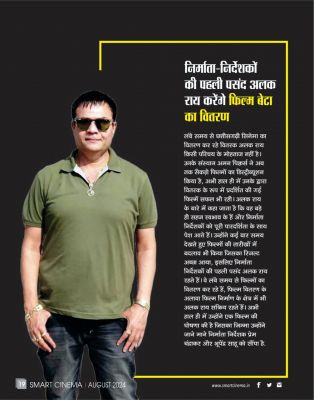 स्मार्ट सिनेमा अगस्त 2024