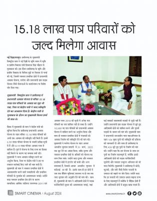 स्मार्ट सिनेमा अगस्त 2024