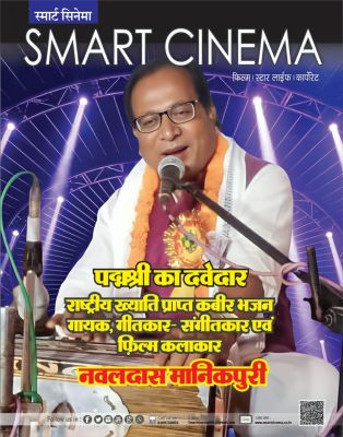 स्मार्ट सिनेमा अगस्त 2024