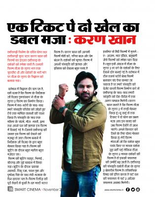 स्मार्ट सिनेमा नवंबर 2024