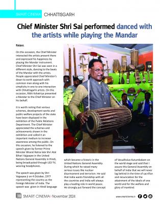 स्मार्ट सिनेमा नवंबर 2024