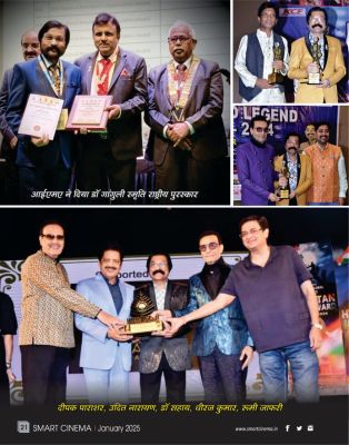 स्मार्ट सिनेमा जनवरी 2025