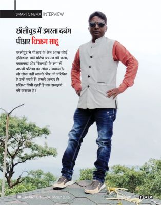 स्मार्ट सिनेमा मार्च 2025