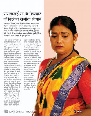 स्मार्ट सिनेमा मार्च 2025