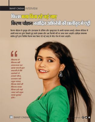 स्मार्ट सिनेमा मार्च 2025