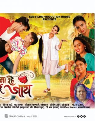 स्मार्ट सिनेमा मार्च 2025