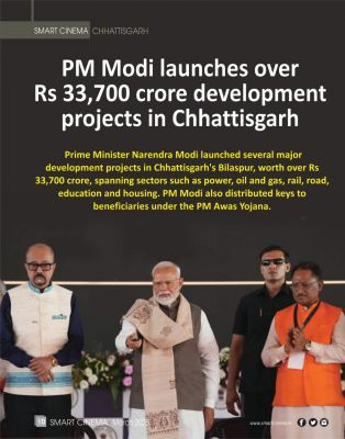 स्मार्ट सिनेमा मार्च 2025