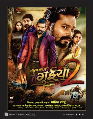 स्मार्ट सिनेमा अप्रैल 2025