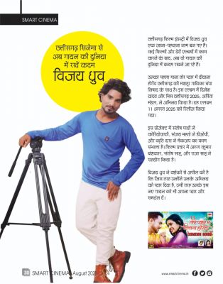 स्मार्ट सिनेमा अगस्त 2025