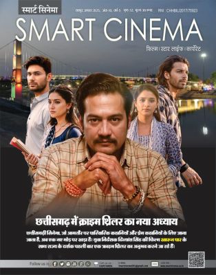 स्मार्ट सिनेमा अगस्त 2025