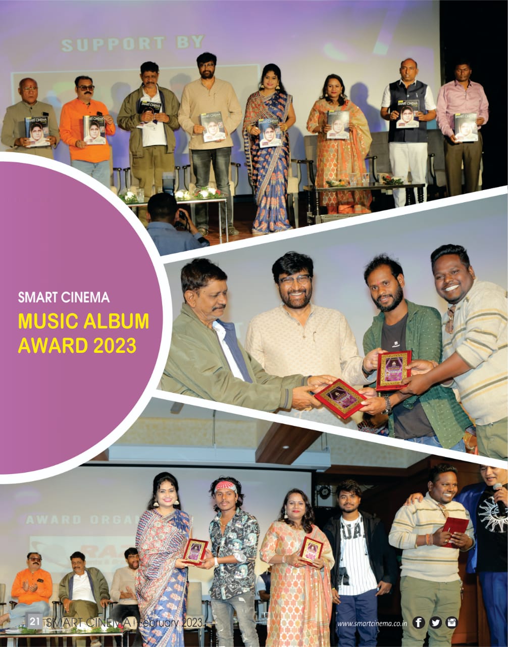 स्मार्ट सिनेमा, फरवरी 2023