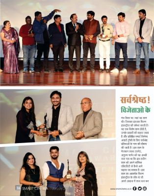 स्मार्ट सिनेमा, फरवरी 2023