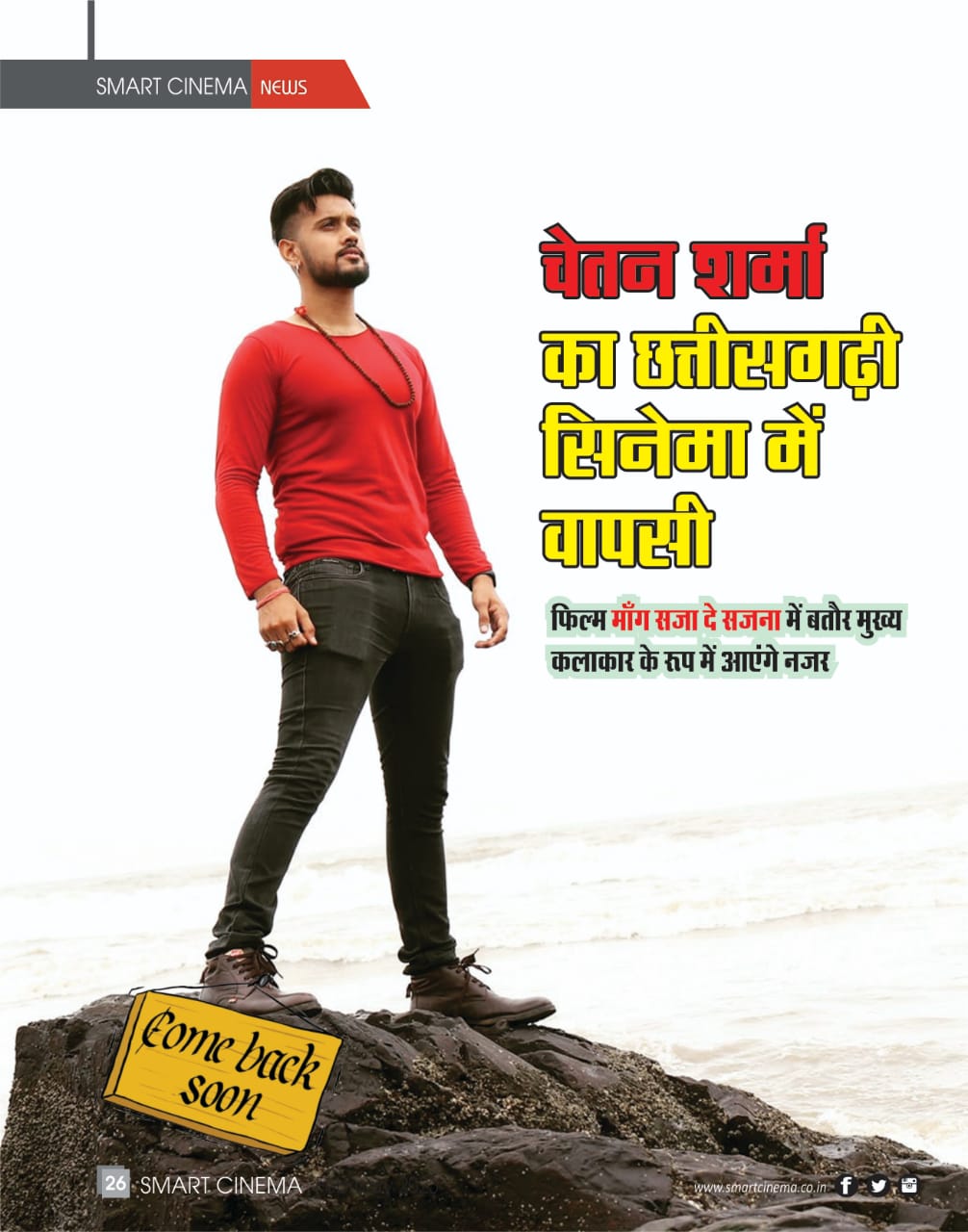 चेतन शर्मा 